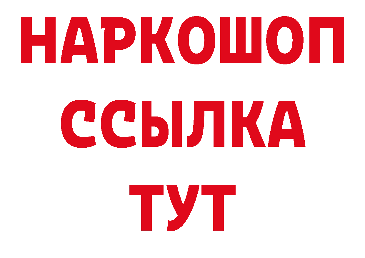 БУТИРАТ BDO как войти даркнет ОМГ ОМГ Бузулук